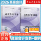 高級會(huì )計師教材2026 高級會(huì )計實(shí)務(wù)+實(shí)務(wù)案例 備考 高會(huì )師官方教材考試用書(shū) 資格證考試 會(huì )計職稱(chēng) 2026【全套2冊】高級會(huì )計實(shí)務(wù)+實(shí)務(wù)案例