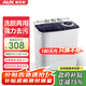 奧克斯（AUX）洗衣機半自動(dòng)家用雙缸雙桶大容量小型租房宿舍波輪雙杠強力去污省水電 7.5公斤【洗4.5+脫3+終生聯(lián)?！亢谏?雙缸