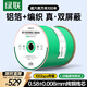 綠聯(lián)超六類(lèi)雙屏蔽網(wǎng)線(xiàn)【0.58±0.008mm純銅芯】CAT6A萬(wàn)兆抗干擾 網(wǎng)絡(luò )POE監控工程家裝箱線(xiàn)100米 90516