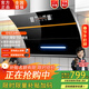 闊家好太太油煙機雙電機弧形側吸式家用自動(dòng)清洗智能語(yǔ)音一級能效抽油煙機 【品牌鉅惠】智能語(yǔ)音雙電機