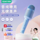索愛(ài)（soaiy）話(huà)筒音響一體麥克風(fēng)無(wú)線(xiàn)藍牙家用K歌卡拉ok一體機兒童便攜式手持家庭KTV唱歌混響音效MC8 對唱藍色