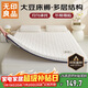 無(wú)印良品 A類(lèi)面料大豆床褥床墊遮蓋物家用四季防滑可折疊被褥子1.8x2米床