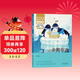 小學(xué)語(yǔ)文核心素養書(shū)系2年級上-企鵝寄冰 彩繪注音版課本拓展精讀經(jīng)典兒童文學(xué)小學(xué)生課外閱讀
