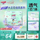 大王（GOO.N）【新升級】花信風(fēng)拉拉褲L36片(9-14kg)嬰兒大號超薄透氣