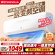 申花空調補貼 新一級能效 大1.5匹冷暖節能空調掛機 家用 壁掛式 大1P省電變頻 以舊換新 快速冷暖 巨省電 大1.5匹 一級能效 單冷變頻 上門(mén)安裝 送貨入戶(hù)