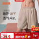 宜而爽【透氣清爽速干】男士寬松休閑短褲可外穿家居睡褲中褲男