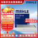 馬勒（MAHLE）帶炭PM2.5空調濾芯LAK1148(進(jìn)口1系12-19年/3系F底盤(pán)/4系13-19年)