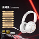緋樂(lè )曜 主動(dòng)降噪頭戴式藍牙耳機電競游戲雙金標HIFI高解析高音質(zhì)無(wú)線(xiàn)四模暢聯(lián)低延遲超長(cháng)續航耳麥2.4G 【晨曦白】