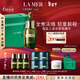 海藍之謎（LA MER）濃縮修護精華50ml舒緩緊致護膚品套裝化妝品禮盒生日新年禮物女