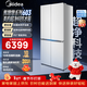 美的（Midea）熊墩墩603L十字門(mén)冰箱超薄零嵌入式雙系統超大容量一級能效以舊換新白色國家補貼 白色