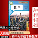 【新華書(shū)店正版】2026春季新版初中使用8八年級下冊數學(xué)人教版課本8八下數學(xué)書(shū)人民教育出版社教科書(shū)初二2下學(xué)期八年級數學(xué)書(shū)下冊 新版人教版八下數學(xué)