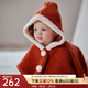 OAK FAMILY新品寶寶圣誕披風(fēng)防風(fēng)保暖云朵絨斗篷新年外出擋風(fēng)紅色連帽披肩 紅色 80 cm