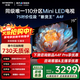 創(chuàng  )維75英寸75A4F Mini LED A3F升級款 國家補貼超清護眼液晶平板游戲電視【詢(xún)客服立減15%】 75英寸 創(chuàng  )維75英寸