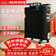 奧克斯（AUX）【石墨烯速熱】取暖器/取暖器家用/取暖電器/電暖器/電暖氣片烤火爐油丁電暖爐13片石墨烯電熱油汀