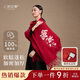 上海故事紅色羊毛圍巾刺繡大披肩送長(cháng)輩媽媽新年禮物生日禮物本命年馬年女
