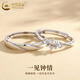 中國黃金（CHINA GOLD）925銀戒指情侶對戒男女款婚戒求婚戒指情人節生日禮物送女友老婆 情侶一見(jiàn)鐘情對戒