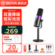 BOYA博雅K7/K9直播麥克風(fēng)錄音設備電腦USB筆記本臺式主播電容話(huà)筒K歌游戲有聲書(shū)專(zhuān)業(yè)配音桌面語(yǔ)音 K7【桌面款】