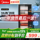 美的（Midea）家用臺式小型消毒柜 高溫立式二星級94L 大容量四層碗柜餐具碗筷烘干收納柜【政府補貼】 100R05