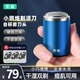 索愛(ài)剃須刀電動(dòng)小鋼炮刮胡刀旅行小巧迷你便攜胡須刀輕便Type-C快充商務(wù)車(chē)載出行干濕雙剃多功能快充 寶石藍+三個(gè)刀片+收納袋普通裝