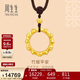 周生生新年古法黃金項鏈 足金竹節吊墜配鏈 92241Z計價(jià) 70厘米10.2克