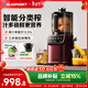 藍寶（BLAUPUNKT）榨汁機原汁機家用渣汁分離果汁機冰淇淋機全自動(dòng)大口徑水果蔬菜榨汁高出汁好清洗純汁率99%