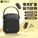好牧人小蜜蜂無(wú)線(xiàn)領(lǐng)夾擴音器老師教學(xué)專(zhuān)用防嘯叫無(wú)線(xiàn)領(lǐng)夾麥大功率導游戶(hù)外講解戶(hù)外大聲音擴音器