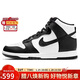 耐克NIKE女子板鞋經(jīng)典DUNK HIGH運動(dòng)鞋DD1869-103黑/白38