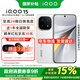 vivo  iQOO 15  國家補貼 第五代驍龍8 至尊版 2K 三星珠峰屏 100w超快閃充  學(xué)生游戲電競新品手機 傳奇版 16GB+512GB 官方標配