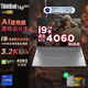 ThinkPad聯(lián)想ThinkBook 16p G5 AI元啟版大學(xué)生游戲本設計師筆記本電腦 酷睿i9 32G內存2TB固態(tài)硬盤(pán) 升配版 RTX4060-8G獨顯 3.2K屏