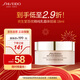 資生堂（Shiseido）百優(yōu)精純乳霜面霜18ml 保濕滋養水潤提亮 試用裝體驗裝旅行裝