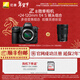 尼康（Nikon）Z8 專(zhuān)業(yè)全畫(huà)幅數碼專(zhuān)業(yè)級微單相機 高連拍高像素高清攝影拍照視頻直播 防抖 vlog微單相機 Z8+24-120 f/4 S 組合