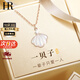HR赫蓮娜輕奢一貝子項鏈女士時(shí)尚首飾品新年情人節禮物送女友老婆 玫瑰金色（輕奢款）