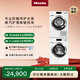 美諾（Miele）【小金剛ProMax】歐洲進(jìn)口洗烘套裝11KG洗衣機WCN691+10KG干衣機TCH791（支持?zhù)櫭芍锹?lián)） 小金剛Pro Max 洗烘套裝 贈基礎疊加件