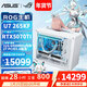 華碩ROG小吹雪intel Ultra7 265KF/RTX5080/5070TI/5060TI/285K迷你ITX臺式組裝電腦游戲主機喬思伯Z20 配六丨U7 265KF丨RTX5070TI