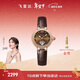 飛亞達（FIYTA）“柿柿如意”主題鏤空棕盤(pán)皮帶機械女士手表 情人節禮物送女友