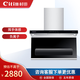 村田（citin）CXW-280-9107S側吸煙機近吸式7字型 負離子大風(fēng)量 雙風(fēng)口大吸力抽油煙機 黑色