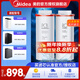 美的凈水器濾芯花生600g(mrc1882a-600g)400g（mro1791d-400g）麒麟j400sMRO1891A-400Gmrc1882-600g PCB+RO濾芯-適用花生麒麟600g