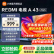 小米電視43英寸REDMI A43 2025款 金屬全面屏 雙揚立體聲 43英寸 REDMI A43 2025【限量補貼300臺