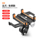 洛克兄弟 鋁合金手機架電瓶電動(dòng)摩托車(chē)自行車(chē)騎行固定導航手機支架 車(chē)把款-黑橙(不適合破風(fēng)把曲面屏