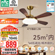 雷士（NVC）風(fēng)扇燈 新中式吊扇燈中古風(fēng) 餐廳客廳高顯指吊燈遙控一級能效省電 似錦5葉/47寸60W全光譜/遙控款