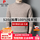 皮爾卡丹正品100%純羊絨衫男士秋冬季半高領(lǐng)羊絨衫加厚抗起球保暖打底毛衣 花米駝 加厚 贈禮盒+禮袋 2XL 尺碼(180) 建議體重160-180斤