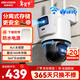 HIKVISION?？低暉o(wú)線(xiàn)雙攝像頭室外WiFi云臺360度無(wú)死角全彩夜視800萬(wàn)手機遠程人形偵測雙向語(yǔ)音球機3Q144
