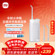米家小米便攜式?jīng)_牙器洗牙器水牙線(xiàn) F400白色云感傘射機身4擋沖牙模式 出行必備新年禮物元旦禮物生日
