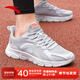 安踏運動(dòng)鞋男鞋子男士春冬季款皮網(wǎng)面拼接軟底輕便減震跑步訓練徒步鞋 【透氣網(wǎng)面】銀灰-1 44