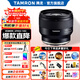 騰龍（Tamron）F053S 35mm F/2.8 Di III OSD M1:2 微距人像紀實(shí)掃街全畫(huà)幅微單標準定焦鏡頭 防滴抗污 小巧便攜 索尼E卡口 下單有禮