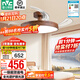 雷士（NVC）中式風(fēng)扇燈吊扇燈 創(chuàng  )新短桿 臥室餐廳全光譜 1級能效遙控吊燈 初心遙控60W/全光譜/1級能效
