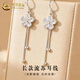 中國(guó)黃金（CHINA GOLD）S925銀長(zhǎng)款流蘇耳線(xiàn)女款輕奢百搭耳飾七夕情人節(jié)禮物送女朋友愛(ài)人 S925銀長(zhǎng)款流蘇耳線(xiàn)