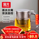 富光茶水分離泡茶杯大容量煮茶耐高溫玻璃杯子帶把手男士辦公室水杯 金屬灰650ml【304濾網(wǎng)】