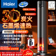 海爾（Haier）取暖器石墨烯速熱暖風(fēng)機家用電暖器電暖氣語(yǔ)音藍牙智聯(lián)電熱取暖器京東自營(yíng)暖風(fēng)取暖器NHF-S2245AU9