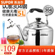 蘇泊爾（SUPOR） 水壺304不銹鋼燒水壺SS50Q1鳴音開(kāi)水壺5.0升電磁爐燃氣通用